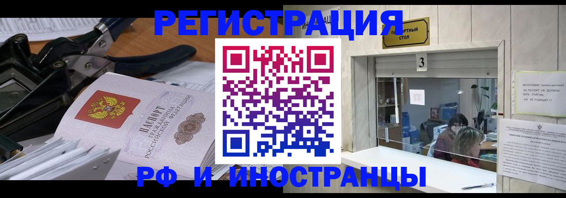 где прописаться в Лихославле