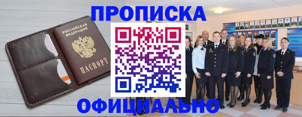 прописка от собственника в Лихославле