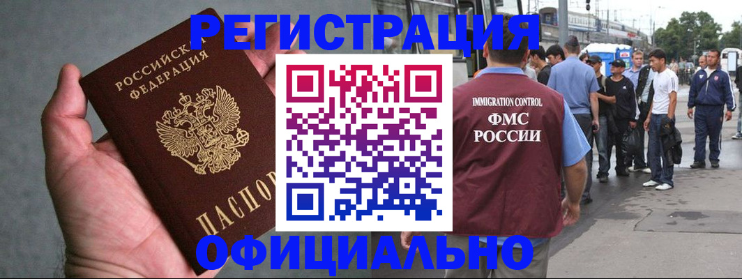 прописка в Лихославле