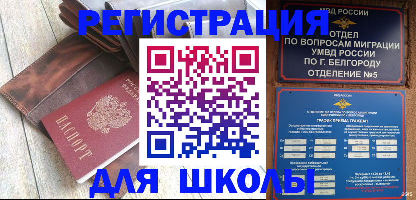 прописка иностранных граждан в Лихославле