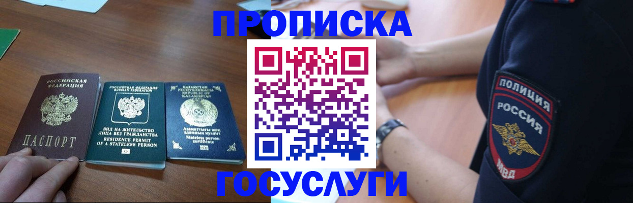 регистрация в Лихославле