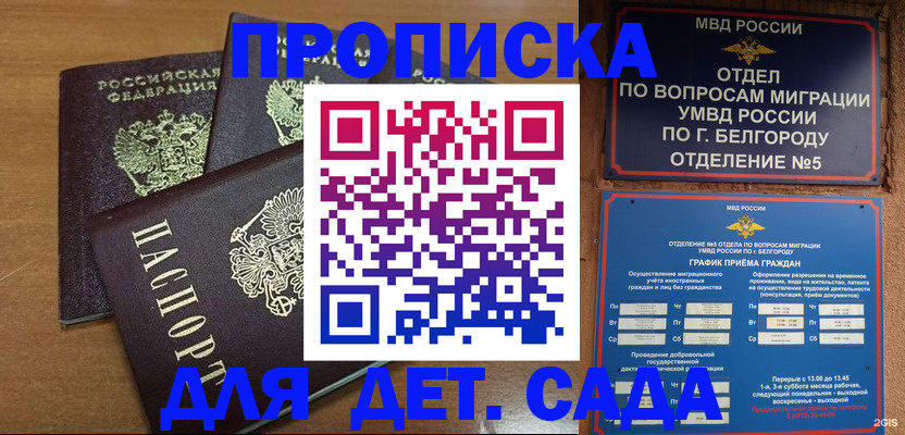 временная регистрация в Лихославле