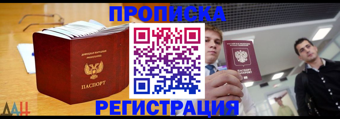 где прописаться в Лихославле