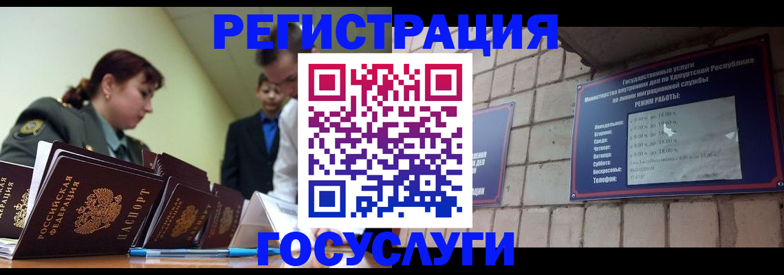 временная регистрация в Лихославле