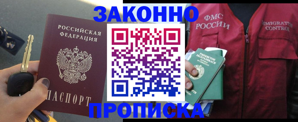 регистрация в Лихославле