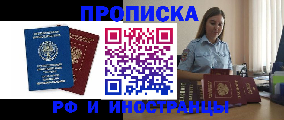 где прописаться в Лихославле